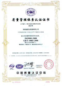ISO9001:2000認證證書